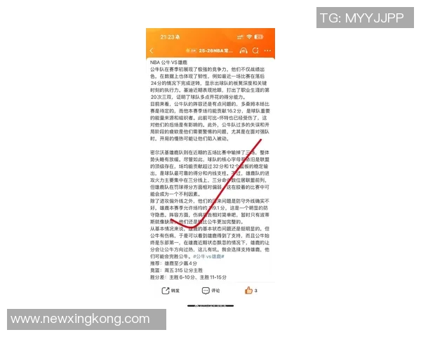 周一竞彩篮球分析：雄鹿对阵骑士面临挑战与隐忧